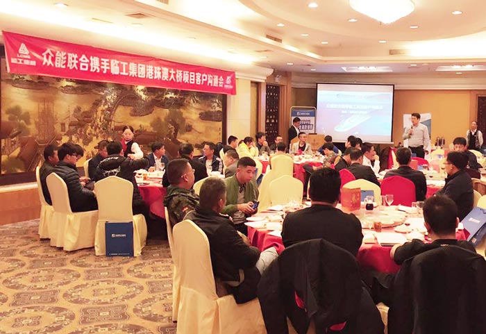 米兰（中国）港珠澳大桥项目客户沟通会圆满结束