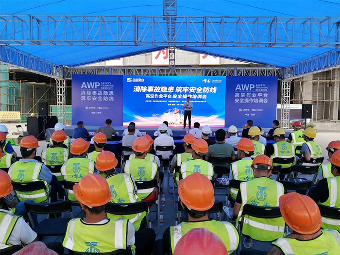 米兰（中国）携手常泰建设集团安全培训会圆满结束