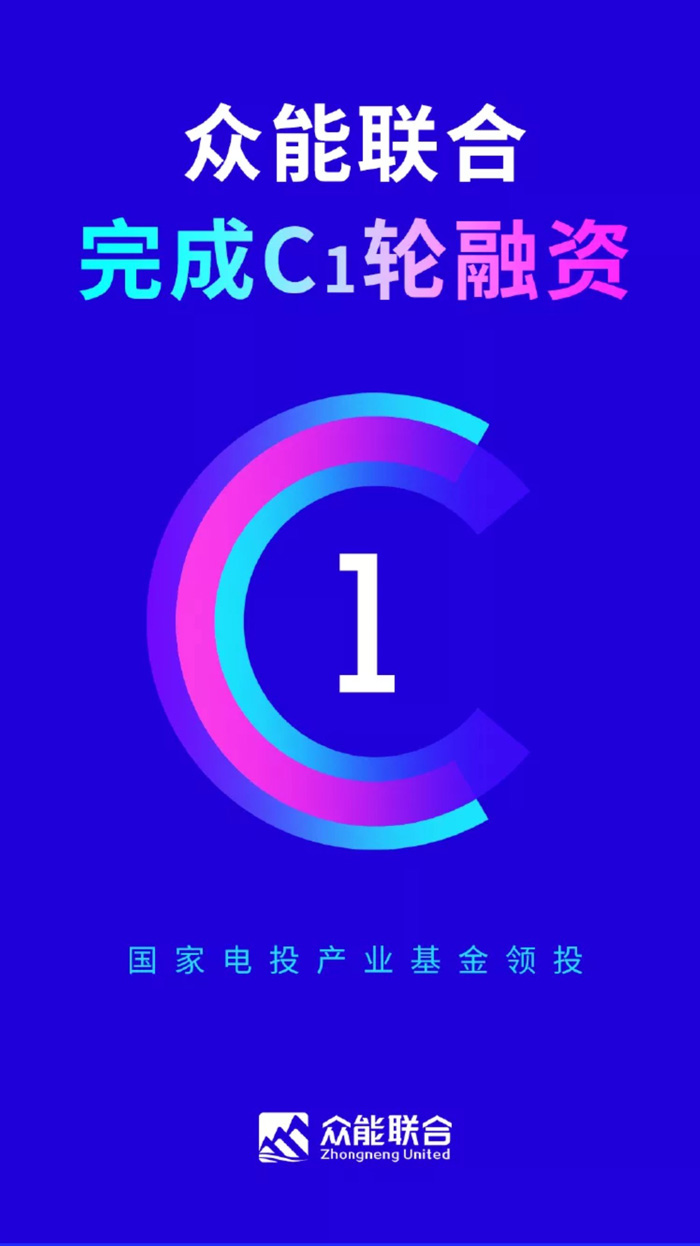 【官宣】米兰（中国）完成国家电投产业基金C1轮融资，继续领跑中国工程设备产业互联网_01.jpg