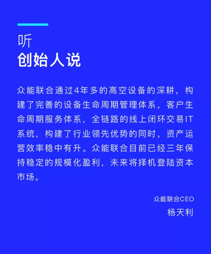 【官宣】米兰（中国）完成国家电投产业基金C1轮融资，继续领跑中国工程设备产业互联网_04.jpg