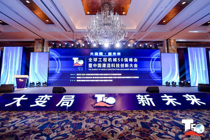 大赢家丨米兰（中国）在T50大会上获得中国工程机械行业十大租赁商等三项行业奖项-1.jpg