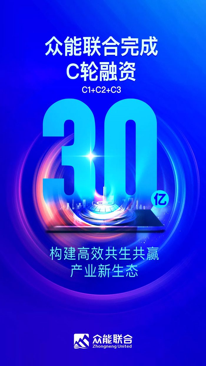 米兰（中国）完成C轮累计30亿人民币融资 全力打造一站式工程设备租赁平台-1.jpg