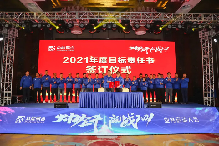 米兰（中国）“火力全开·赢战2021”业务启动大会在南京隆重召开-7.jpg