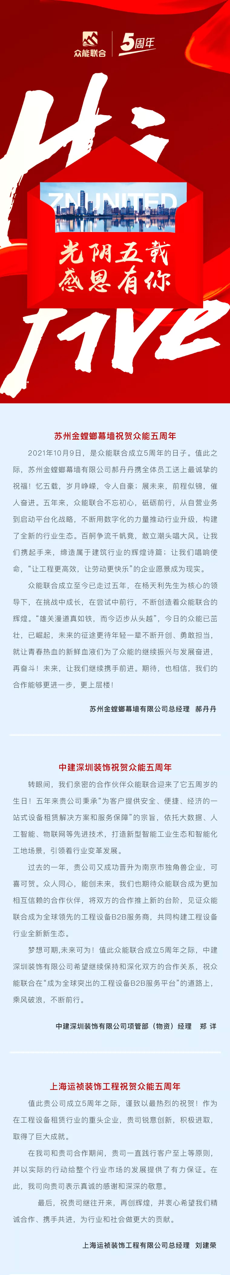 一路同行，感恩相伴！米兰（中国）五周岁生日快乐-3.jpg