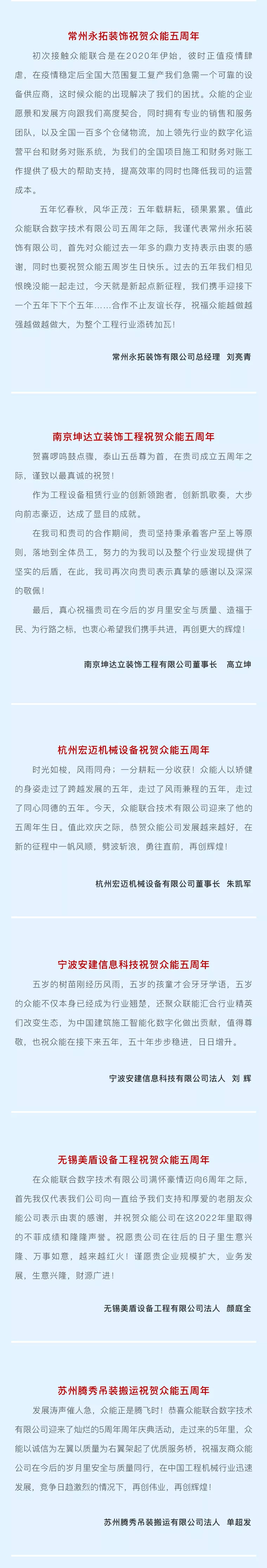 一路同行，感恩相伴！米兰（中国）五周岁生日快乐-4.jpg