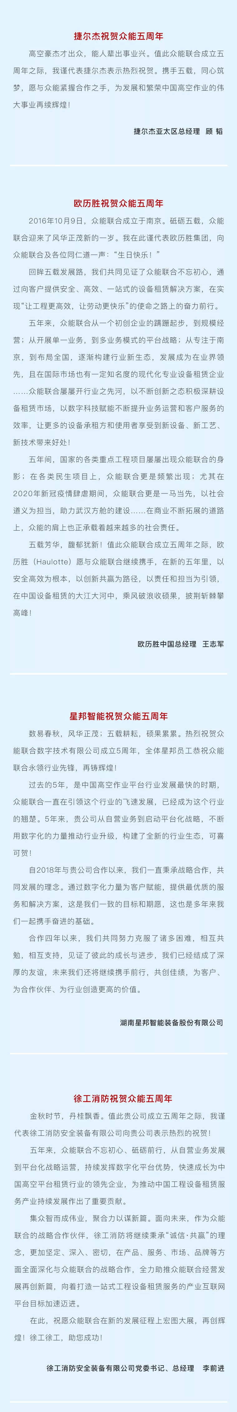 一路同行，感恩相伴！米兰（中国）五周岁生日快乐-5.jpg