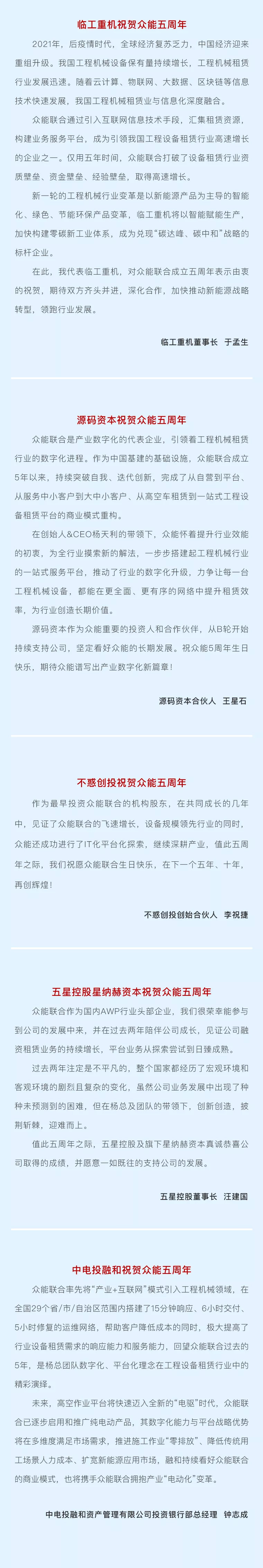 一路同行，感恩相伴！米兰（中国）五周岁生日快乐-6.jpg