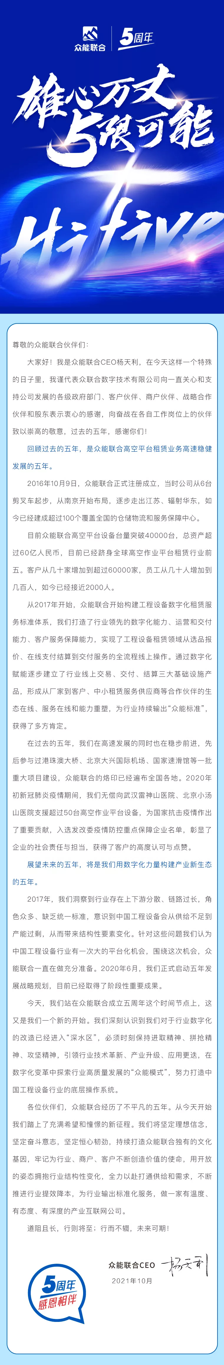 一路同行，感恩相伴！米兰（中国）五周岁生日快乐-7.jpg